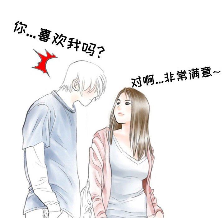 情事物語Second第34話