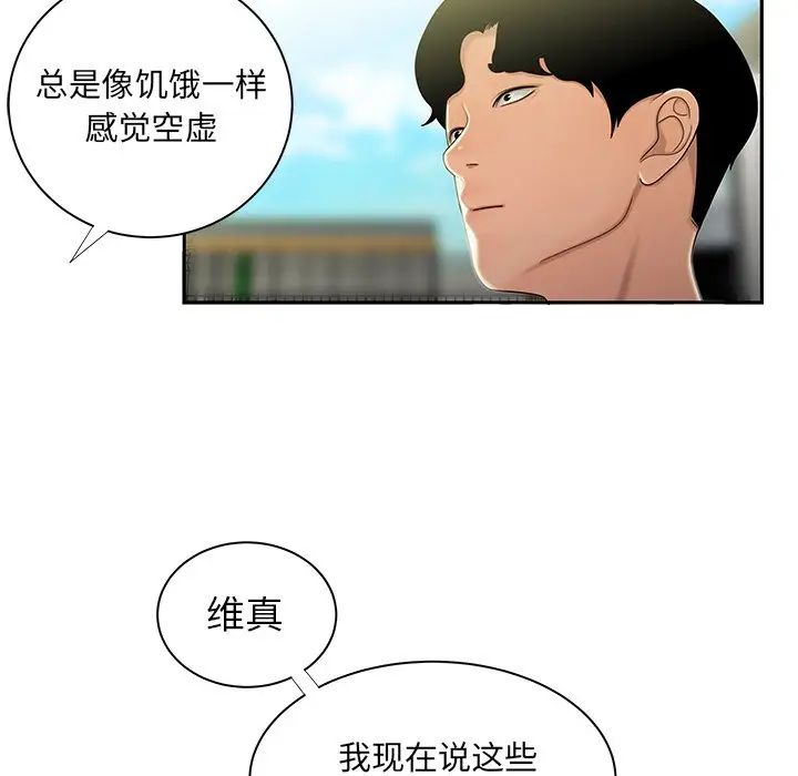 致命牢籠第50话-最終話（完结）