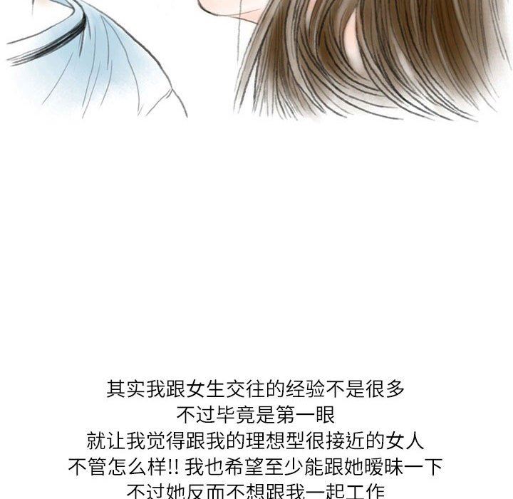 情事物語Second第34話