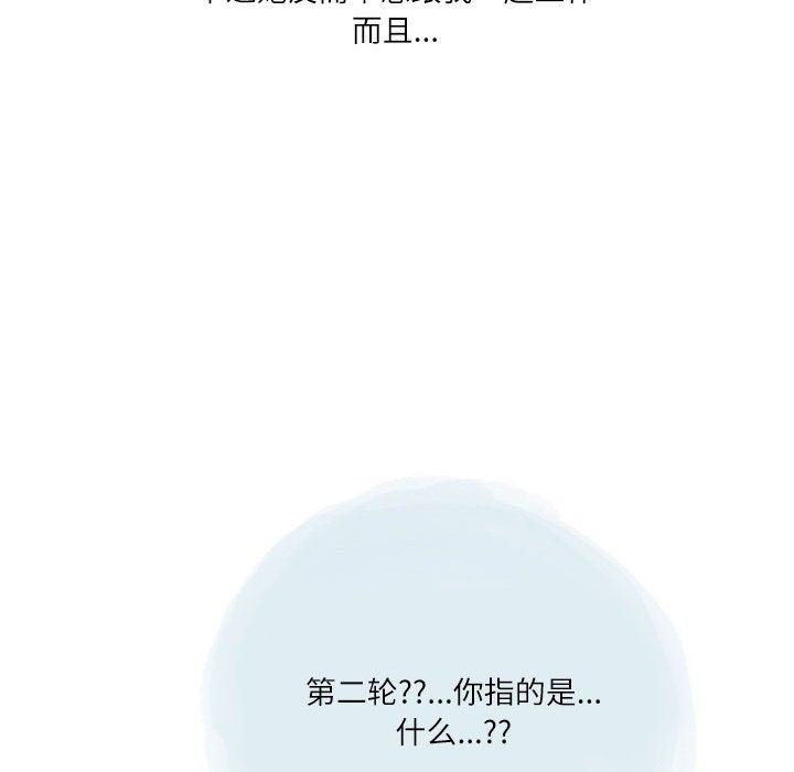 情事物語Second第34話