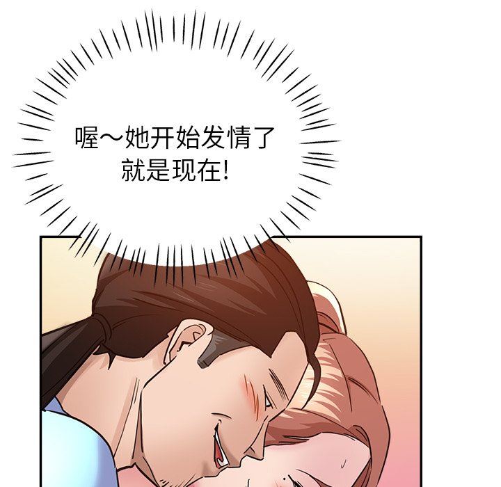 瑜珈初体验第8话
