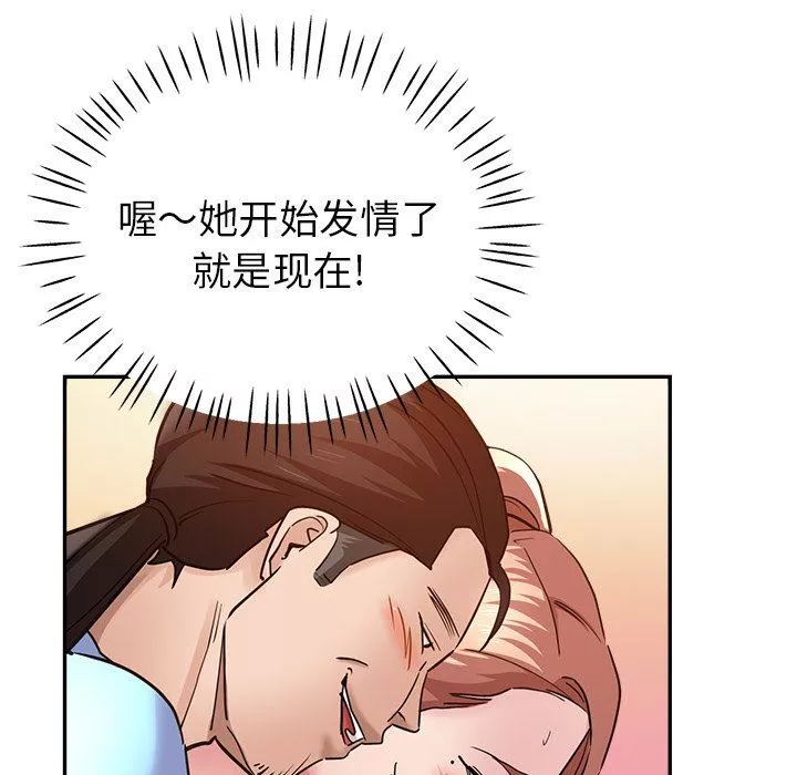 瑜珈初體驗第8話