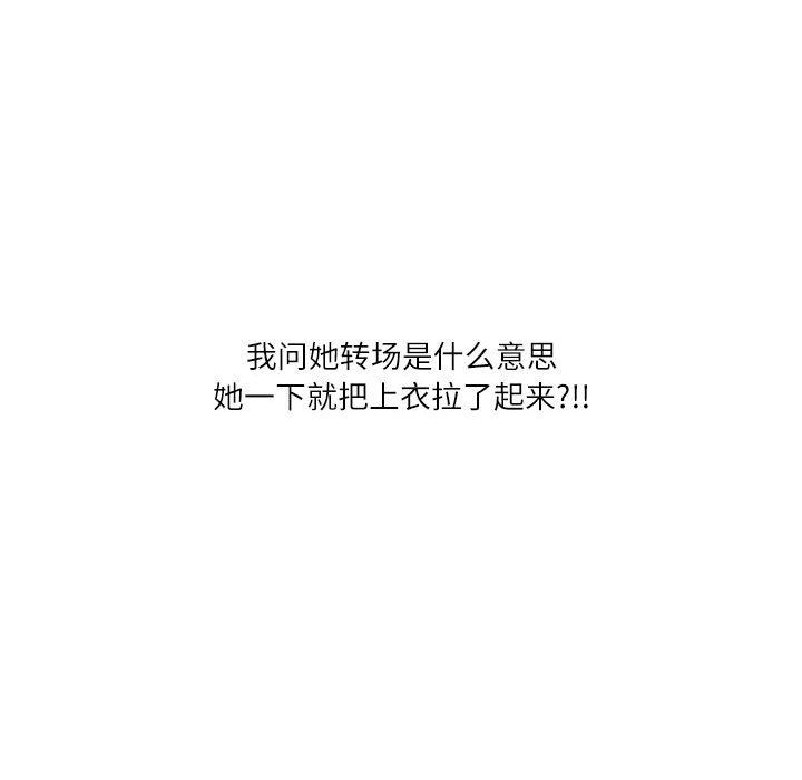 情事物语Second第35话