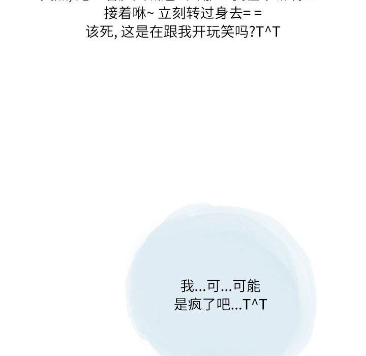 情事物語Second第35話