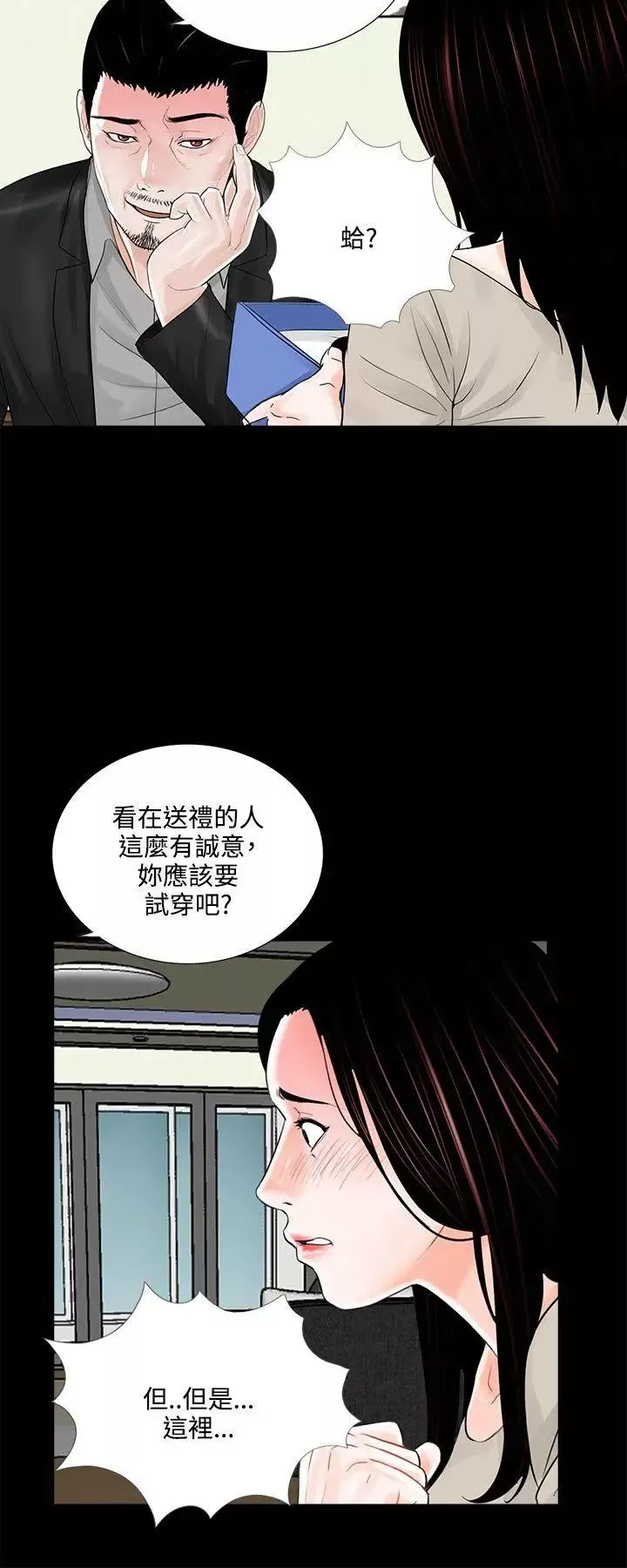 夢魘第15話-吸血鬼的禮物[1]