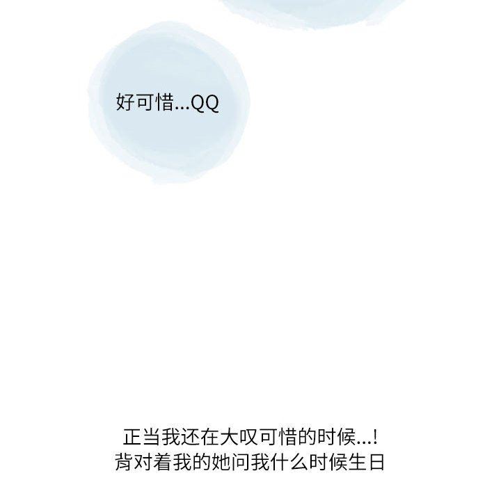 情事物语Second第35话