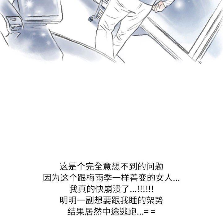情事物语Second第35话