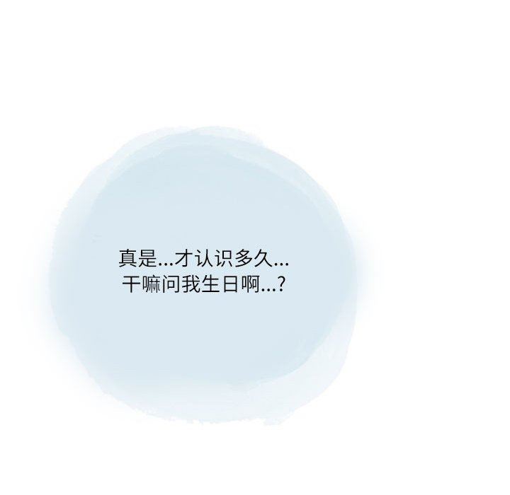 情事物語Second第35話