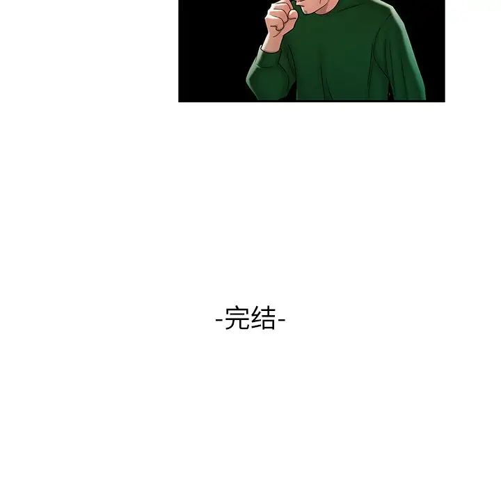 致命牢籠第50话-最終話（完结）