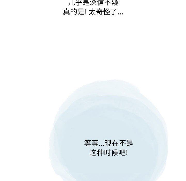 情事物語Second第35話