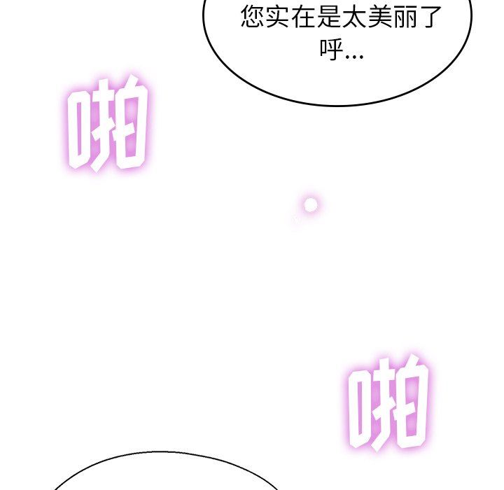 瑜珈初体验第8话