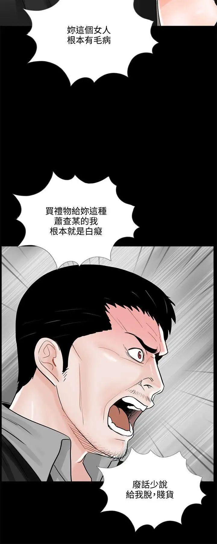 夢魘第16話-吸血鬼的禮物[2]