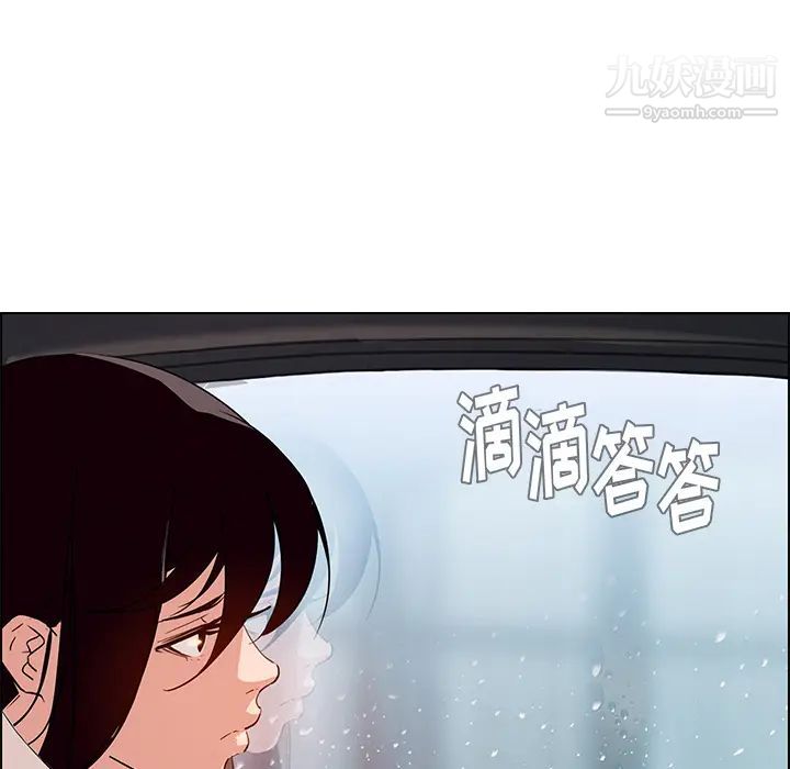 雨聲的誘惑第1話