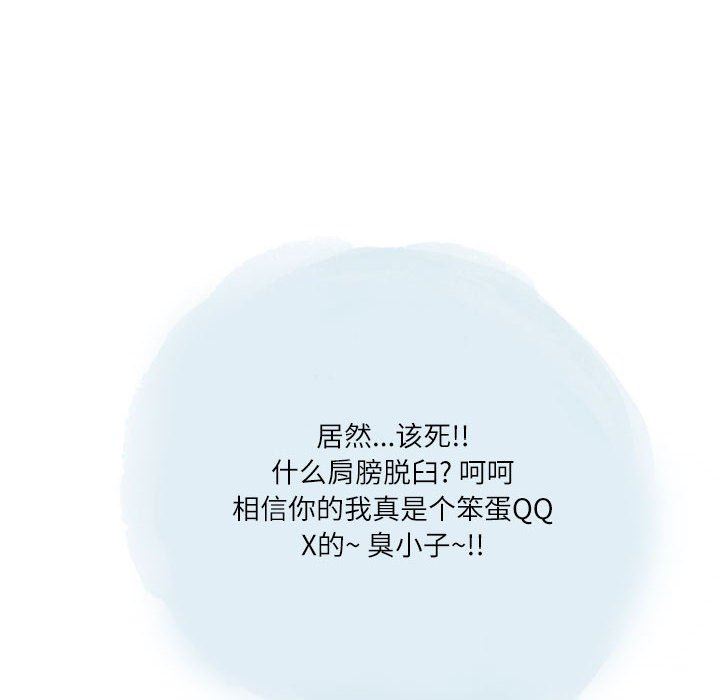 情事物语Second第35话
