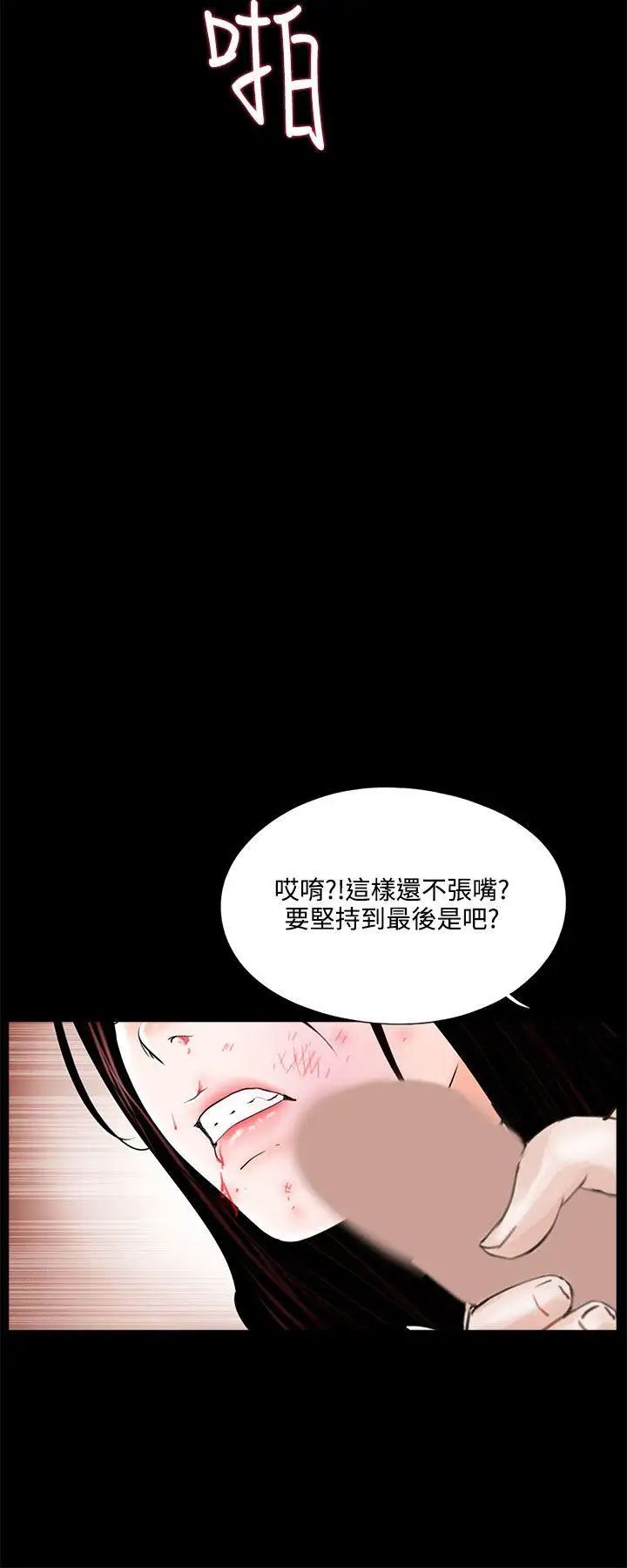 梦魇第16话-吸血鬼的礼物[2]