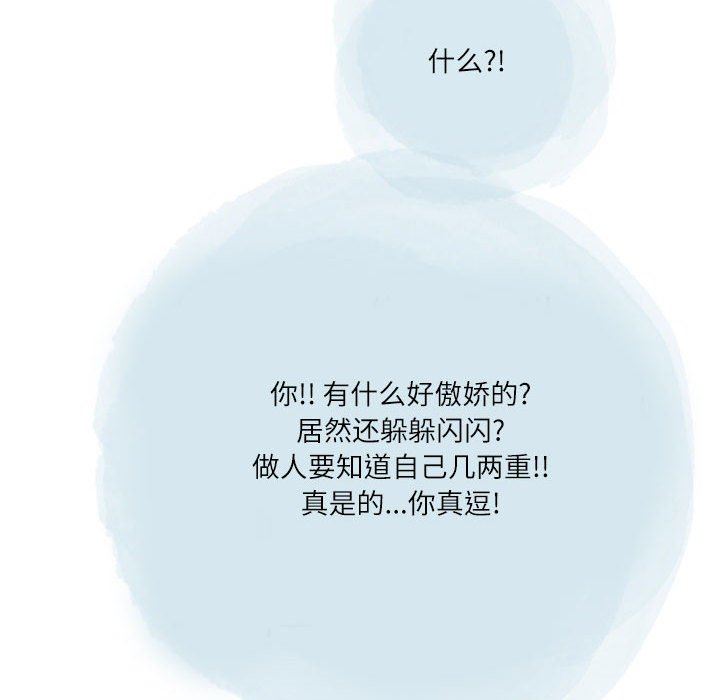 情事物語Second第35話