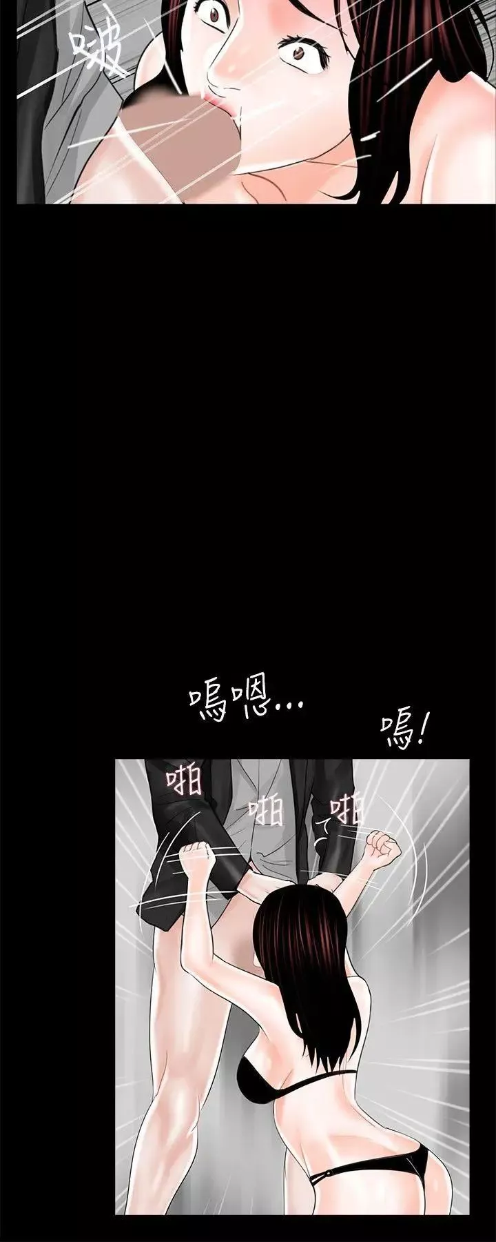 夢魘第16話-吸血鬼的禮物[2]