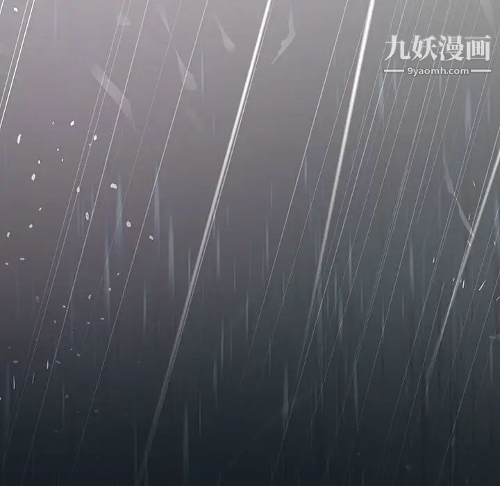 雨聲的誘惑第1話