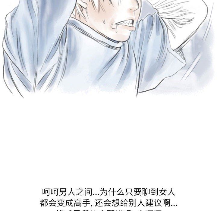 情事物语Second第35话