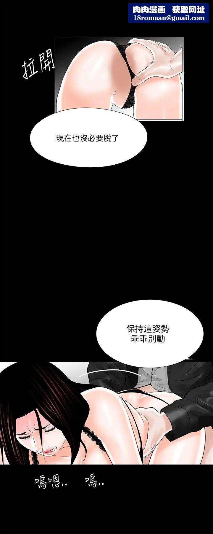 夢魘第16話-吸血鬼的禮物[2]