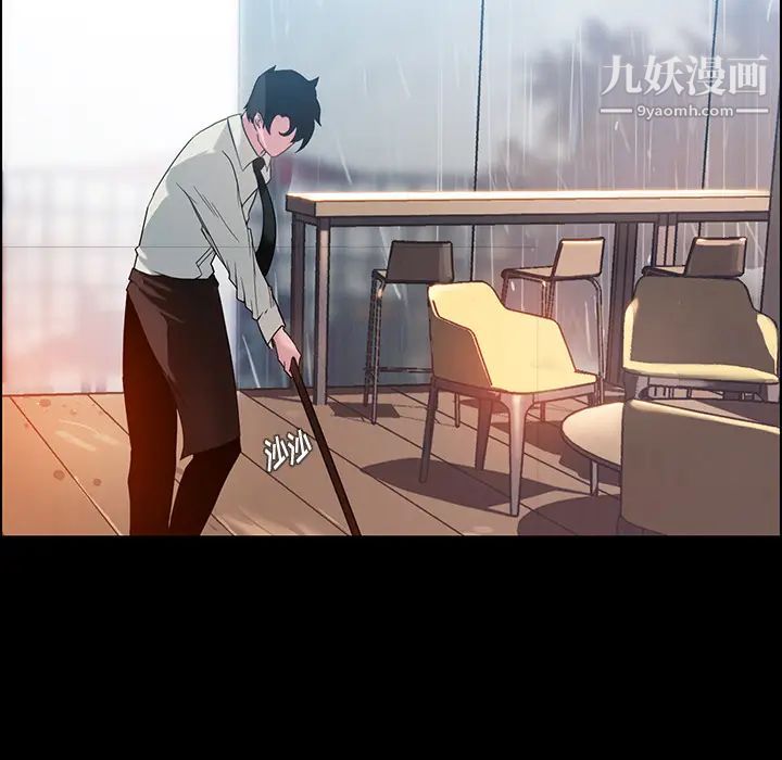 雨声的诱惑第1话