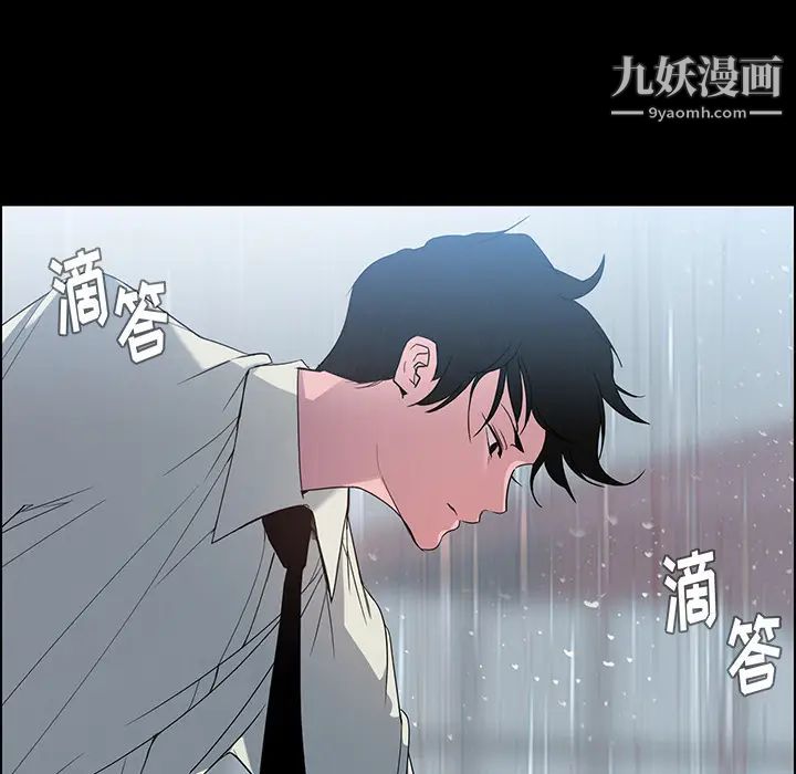 雨声的诱惑第1话