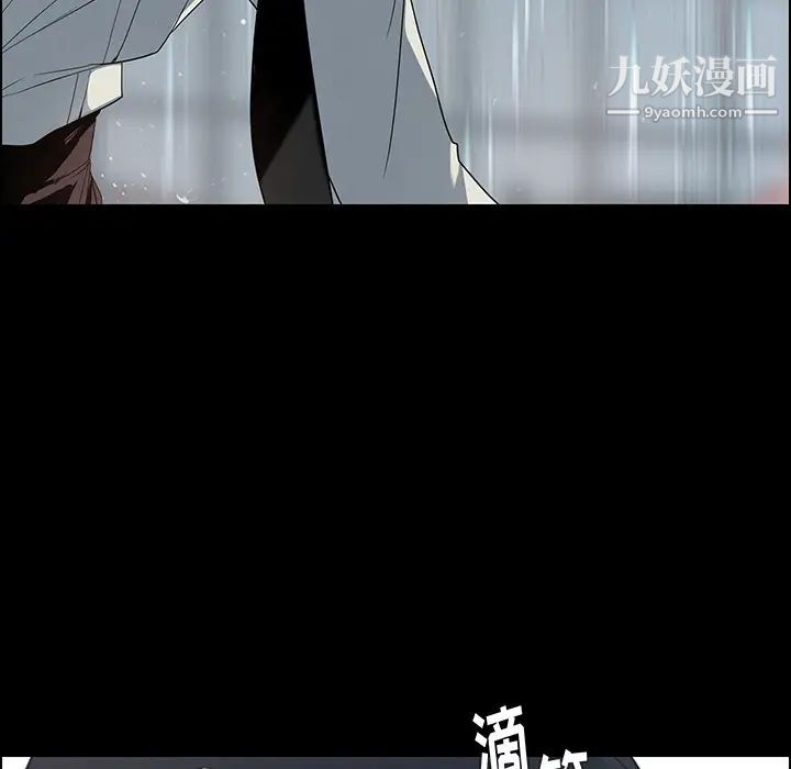 雨声的诱惑第1话