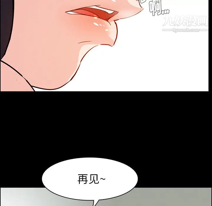 雨聲的誘惑第1話