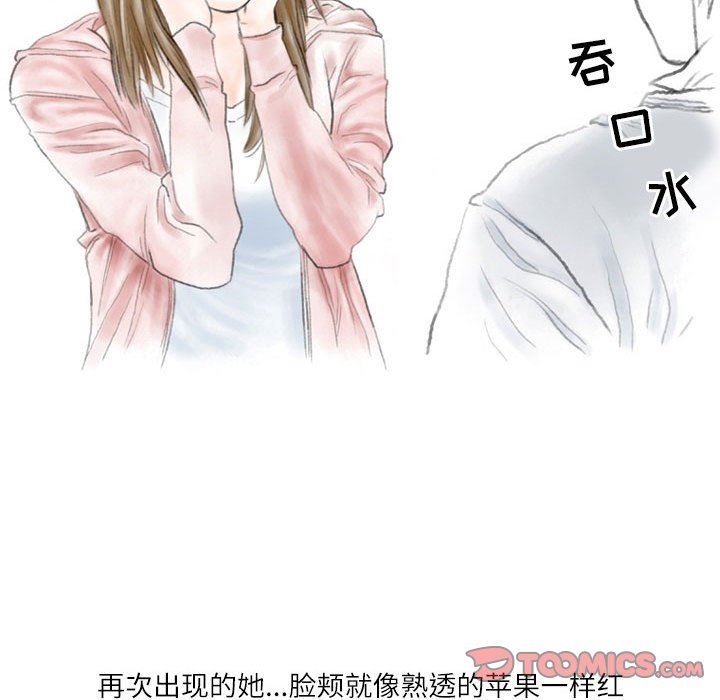情事物語Second第35話
