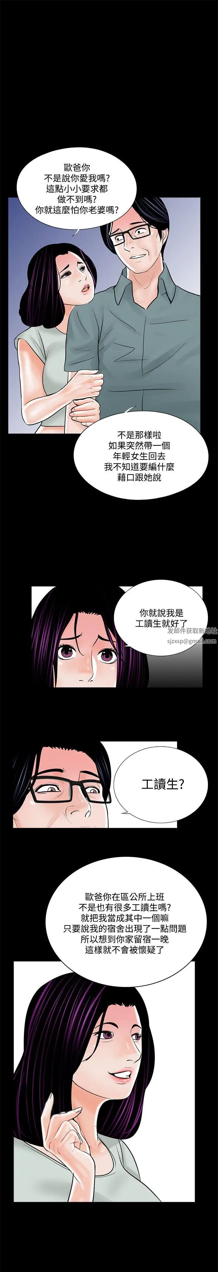 夢魘第16話-吸血鬼的禮物[2]