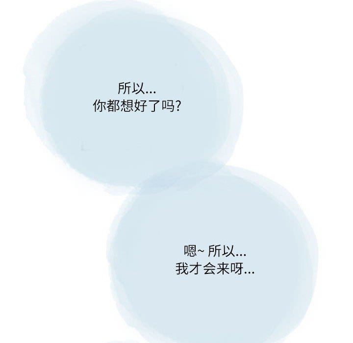 情事物语Second第35话