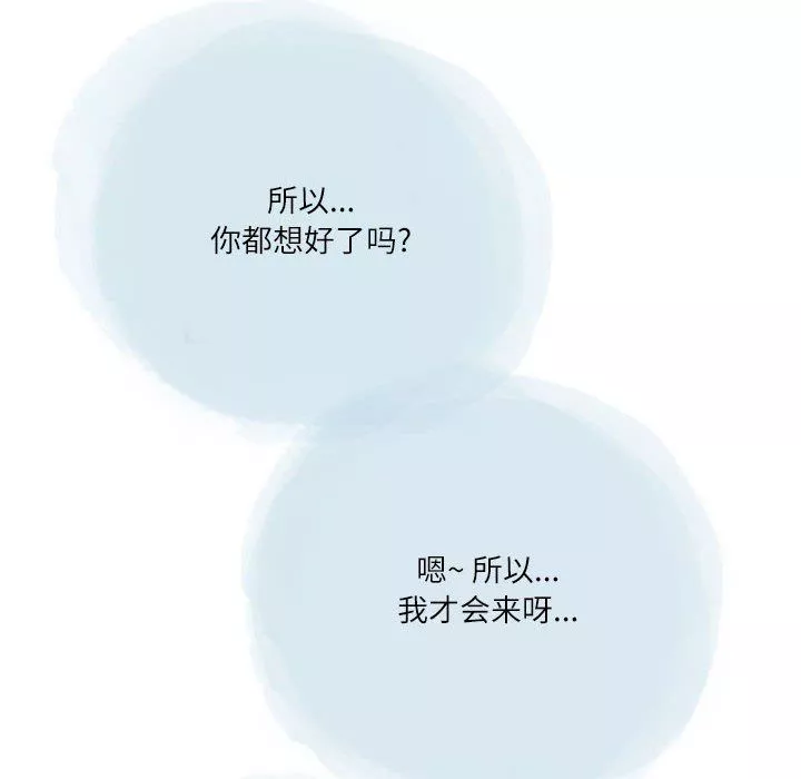情事物語Second第35話