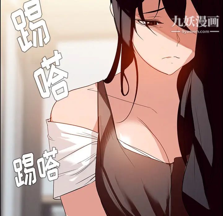 雨声的诱惑第1话