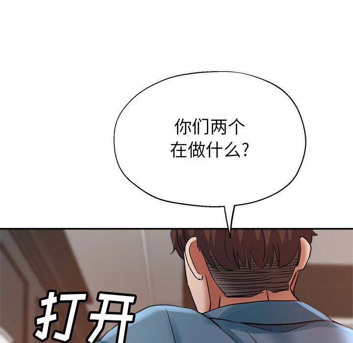 瑜珈初体验第8话