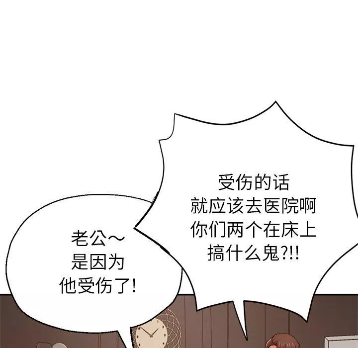 瑜珈初體驗第8話