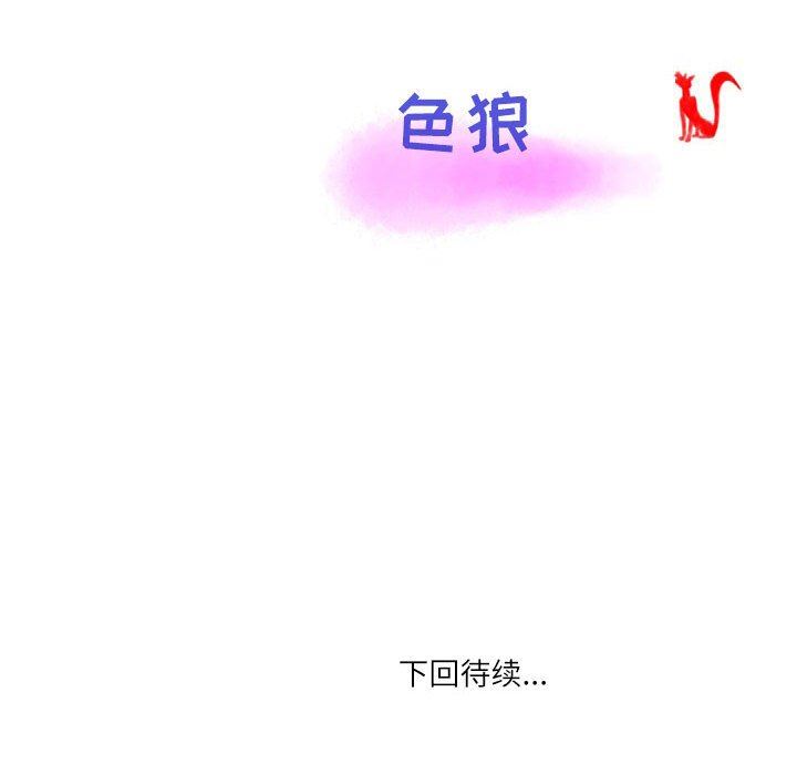 情事物语Second第35话