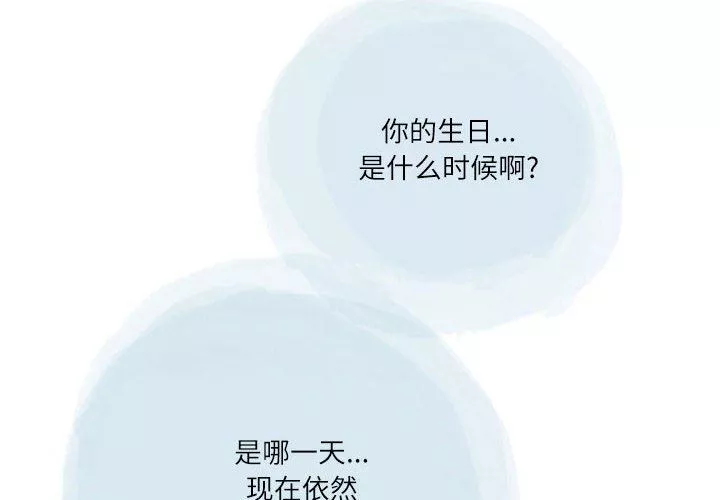 情事物語Second第36話