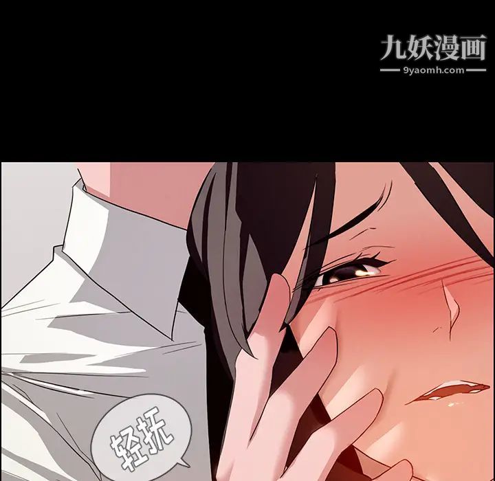 雨声的诱惑第1话