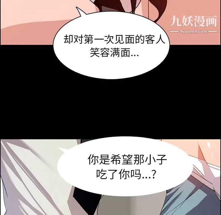 雨声的诱惑第1话