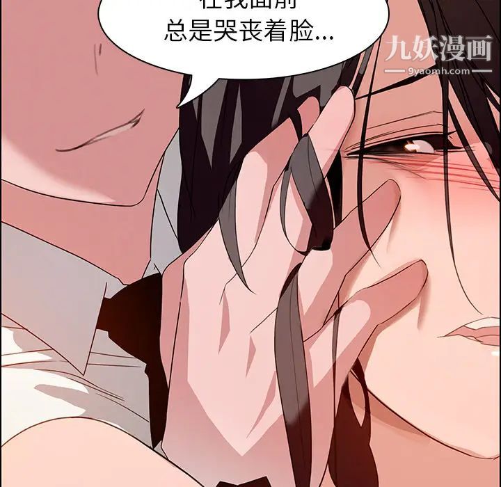 雨声的诱惑第1话
