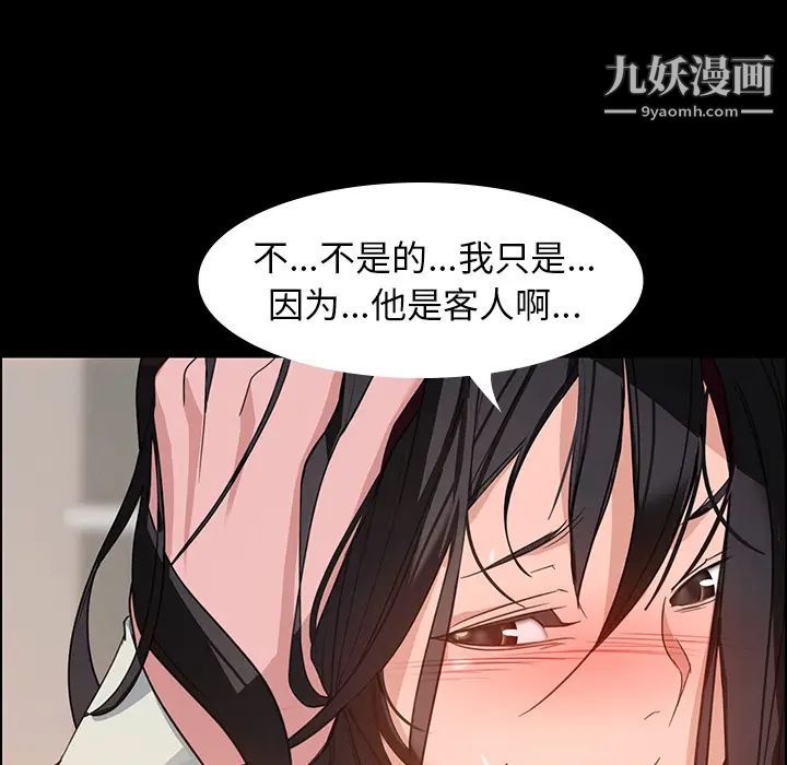 雨声的诱惑第1话