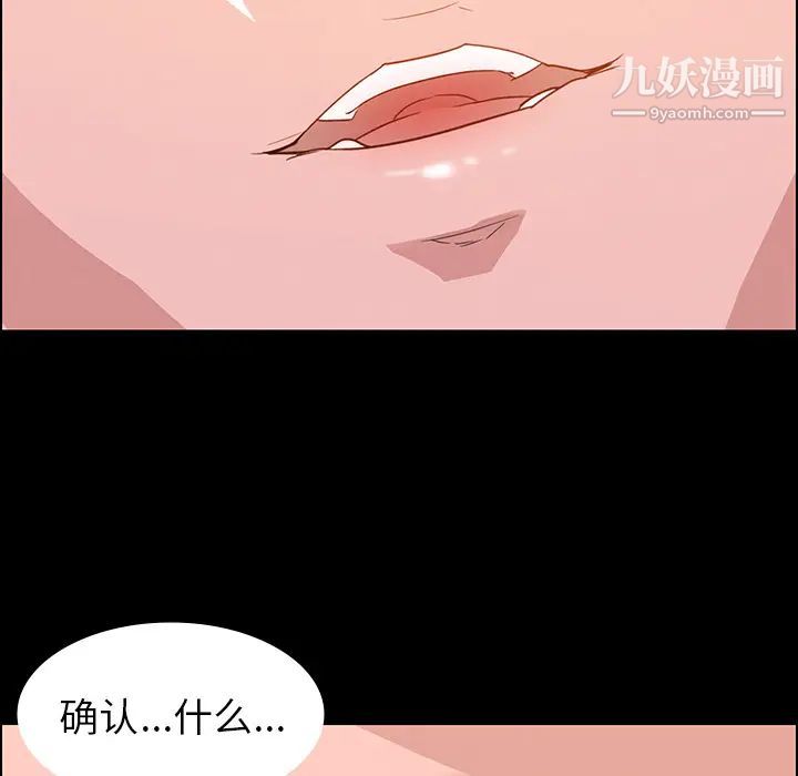 雨声的诱惑第1话