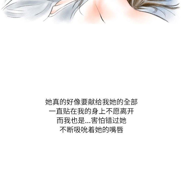 情事物語Second第36話