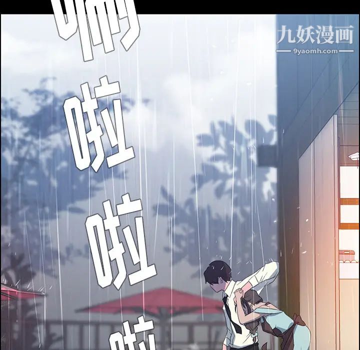 雨声的诱惑第1话