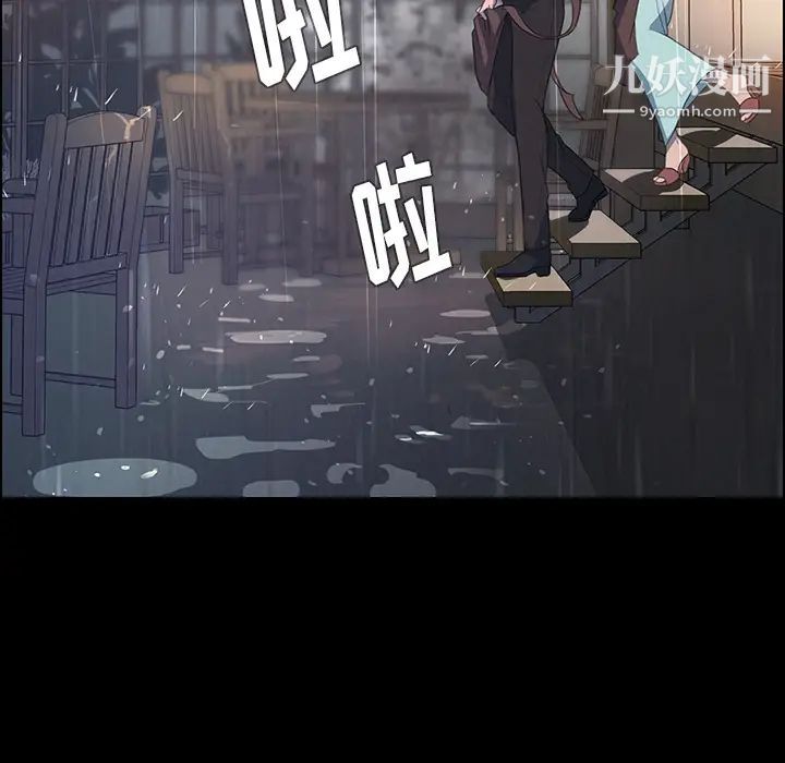 雨声的诱惑第1话