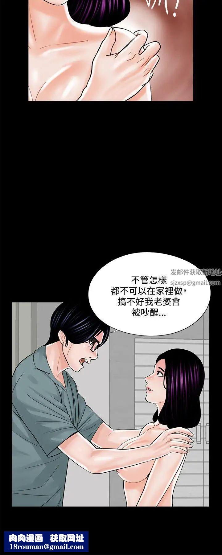 夢魘第17話-老公的客人