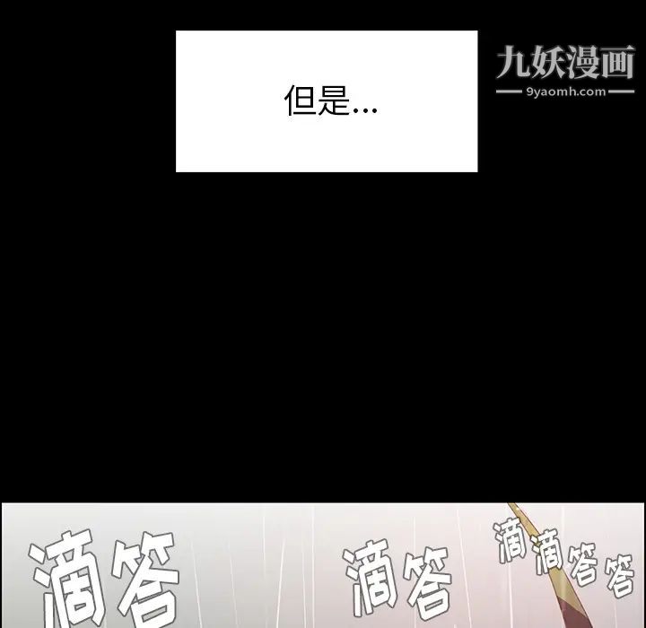 雨聲的誘惑第1話