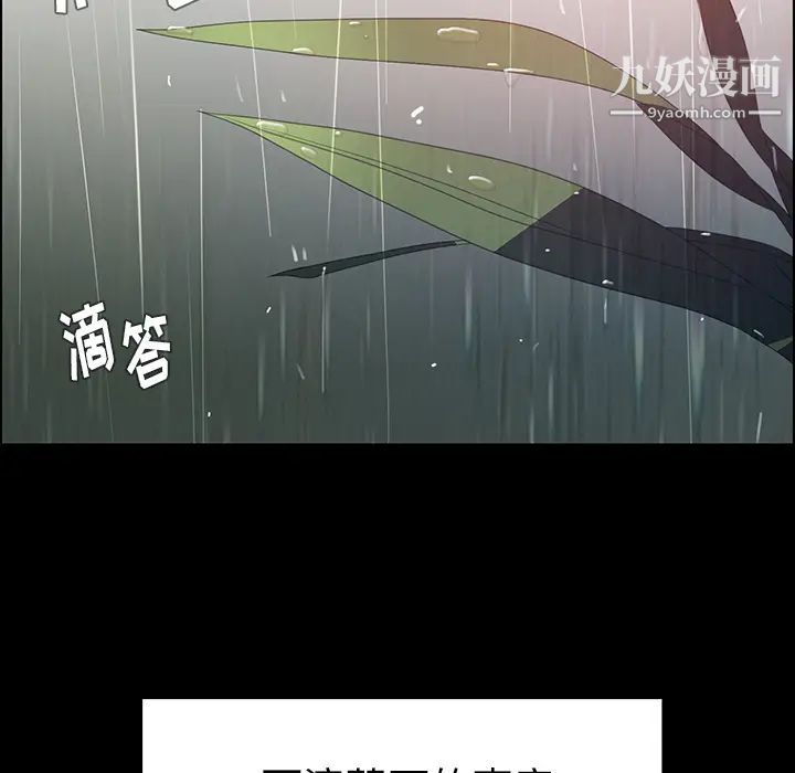 雨聲的誘惑第1話