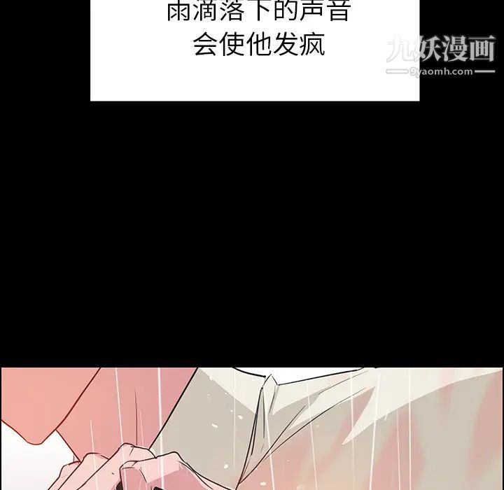 雨聲的誘惑第1話
