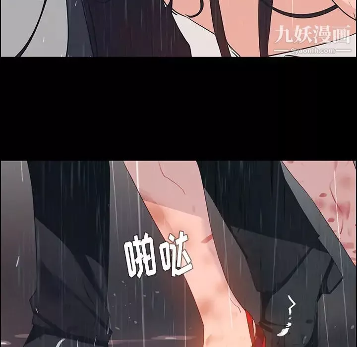 雨聲的誘惑第1話